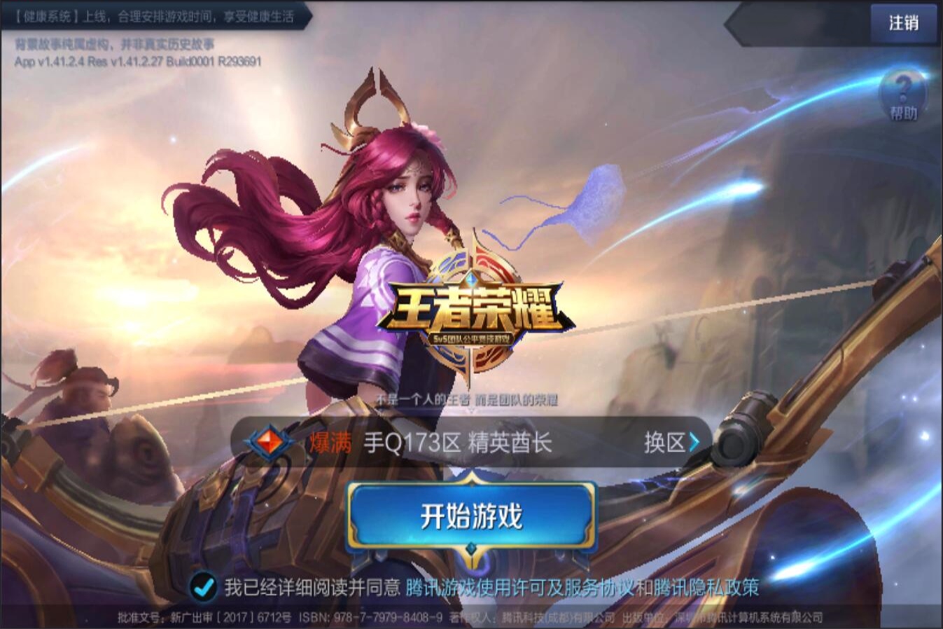 维阿转会马 维阿转会马